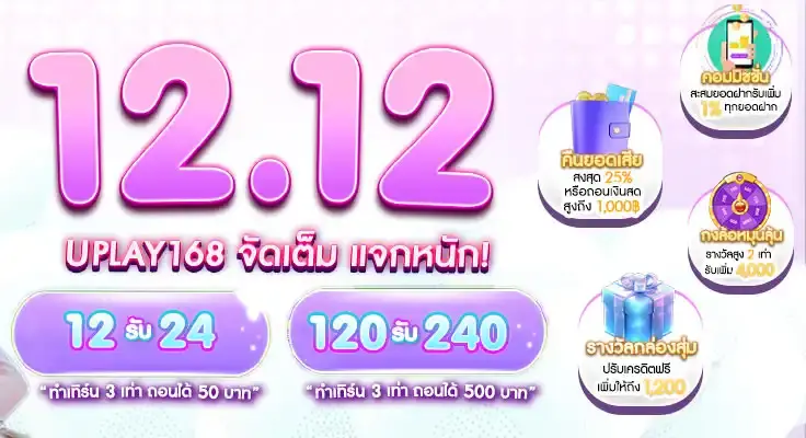 ทางเข้า bet168